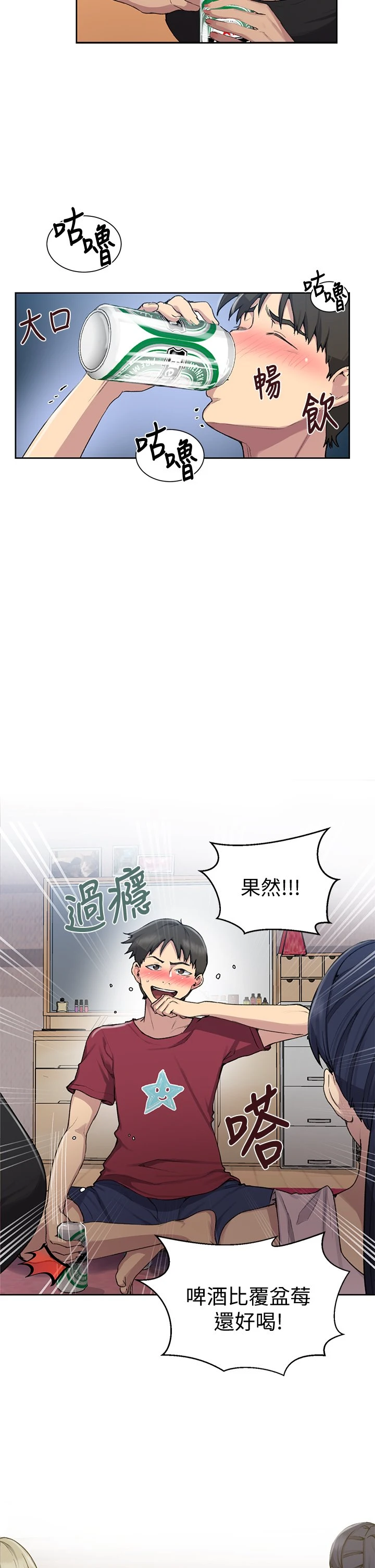 [韩国漫画] 秘密教学 乱伦,熟女人妻,巨乳大奶, 女学生,不伦#[33P]-26