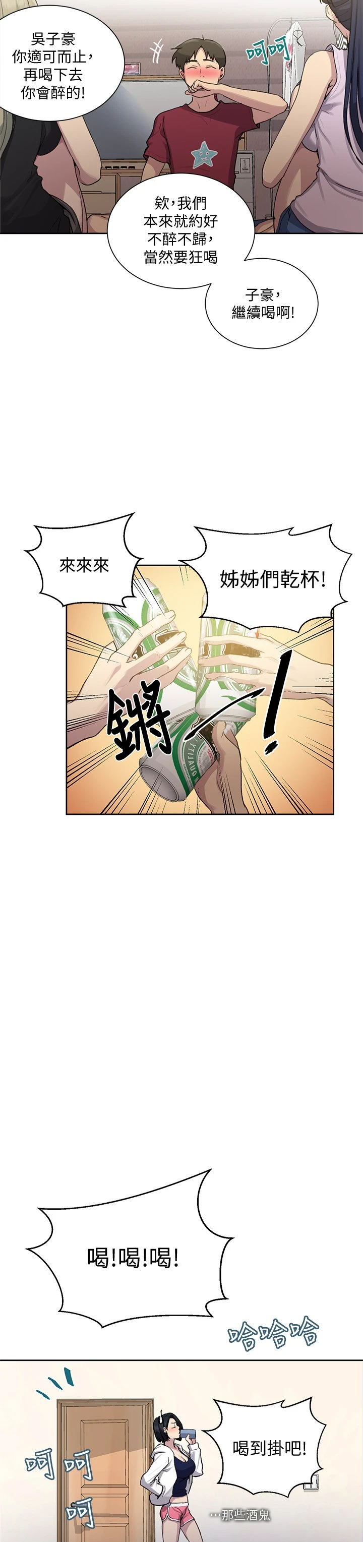 [韩国漫画] 秘密教学 乱伦,熟女人妻,巨乳大奶, 女学生,不伦#[33P]-27