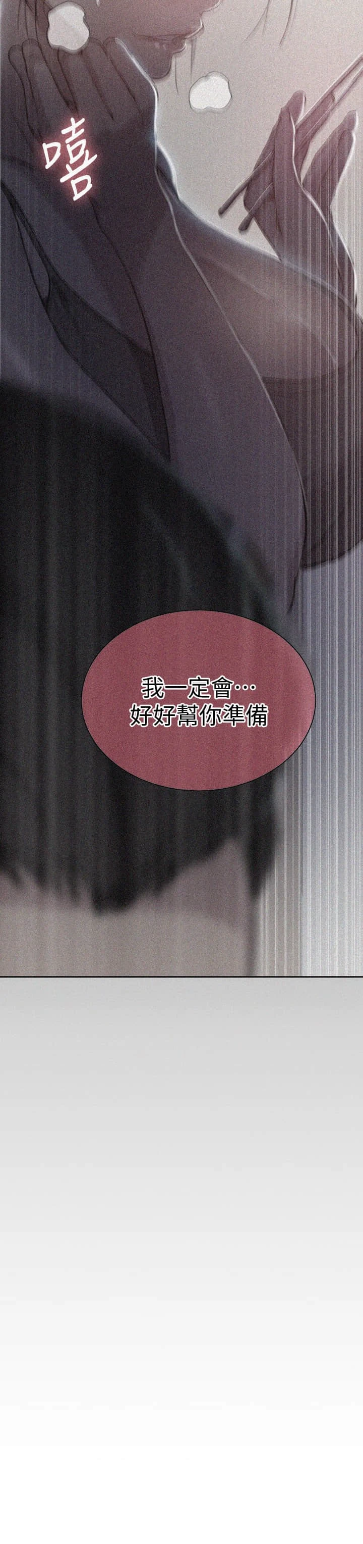 [韩国漫画] 秘密教学 乱伦,熟女人妻,巨乳大奶, 女学生,不伦#[33P]-3