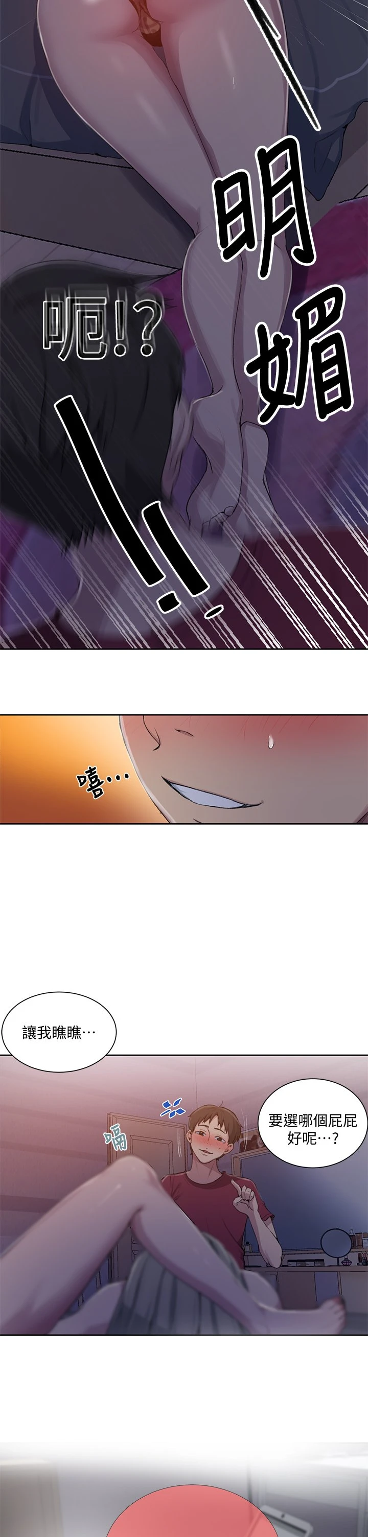 [韩国漫画] 秘密教学 乱伦,熟女人妻,巨乳大奶, 女学生,不伦#[33P]-31