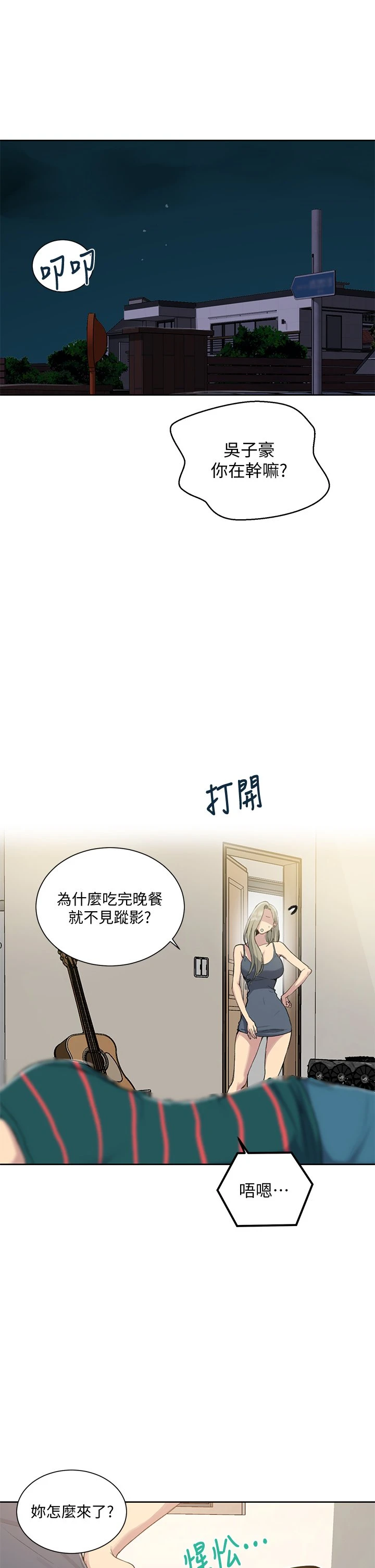 [韩国漫画] 秘密教学 乱伦,熟女人妻,巨乳大奶, 女学生,不伦#[33P]-5