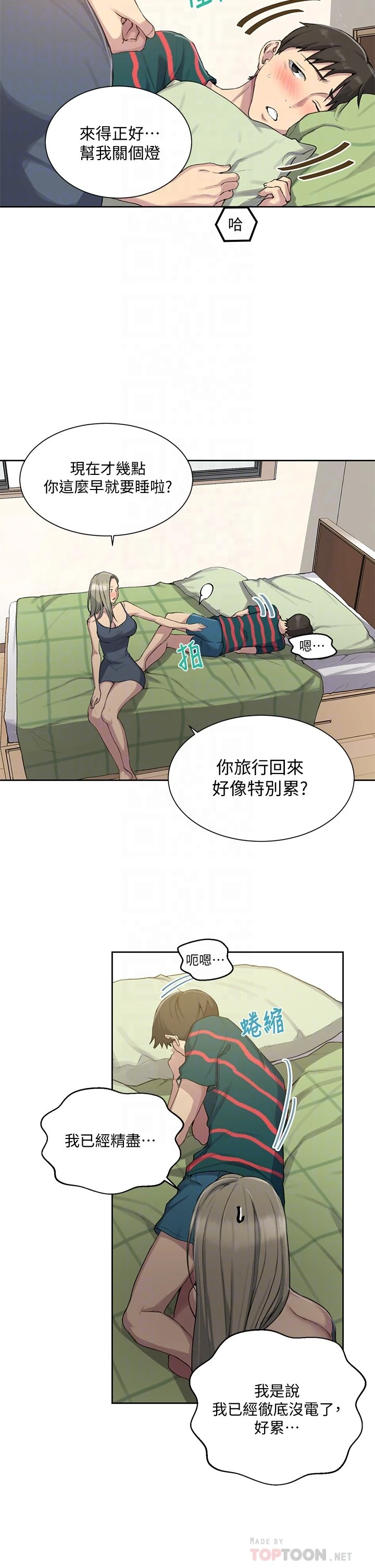 [韩国漫画] 秘密教学 乱伦,熟女人妻,巨乳大奶, 女学生,不伦#[33P]-6