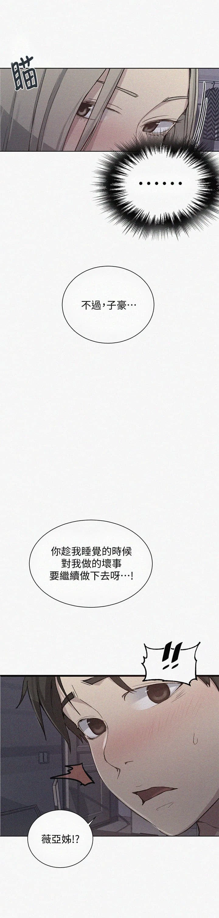 [韩国漫画] 秘密教学 乱伦,熟女人妻,巨乳大奶, 女学生,不伦#[33P]-1