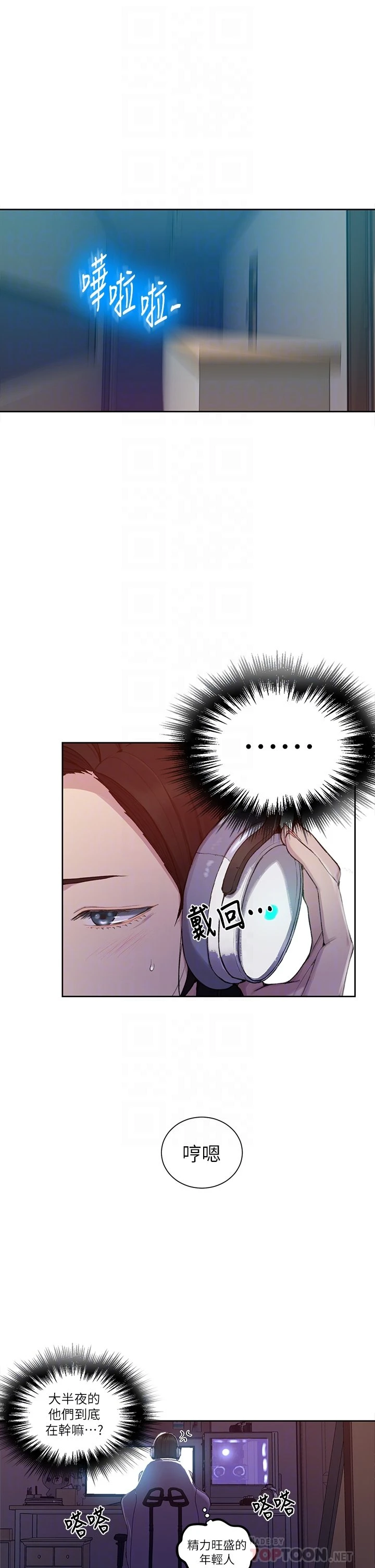 [韩国漫画] 秘密教学 乱伦,熟女人妻,巨乳大奶, 女学生,不伦#[33P]-10