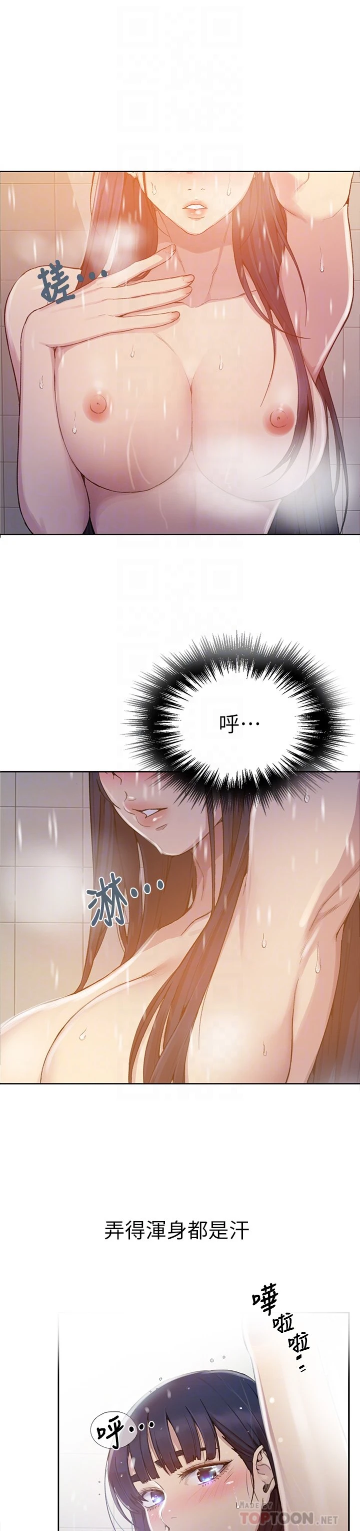 [韩国漫画] 秘密教学 乱伦,熟女人妻,巨乳大奶, 女学生,不伦#[33P]-12