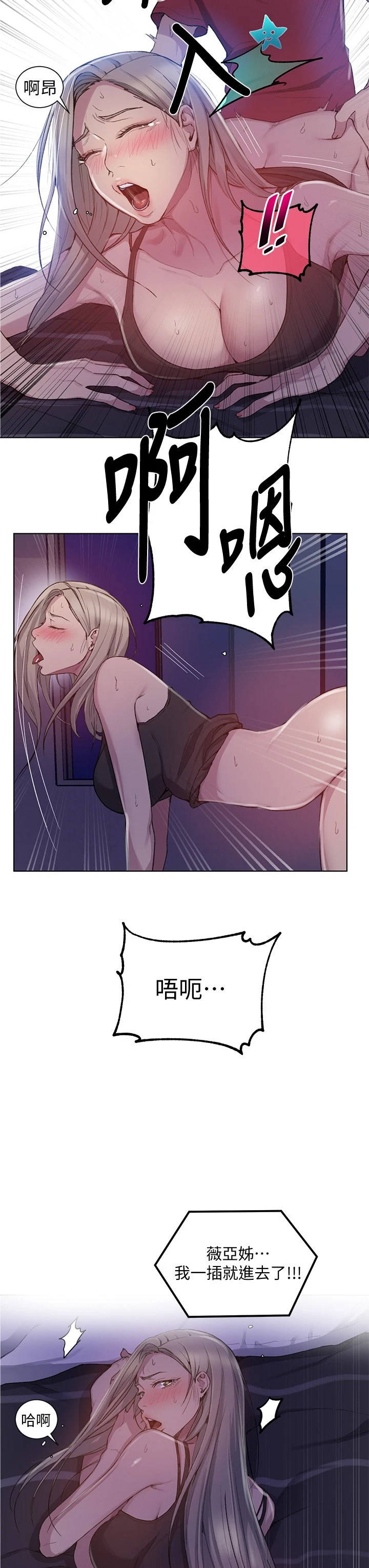 [韩国漫画] 秘密教学 乱伦,熟女人妻,巨乳大奶, 女学生,不伦#[33P]-17