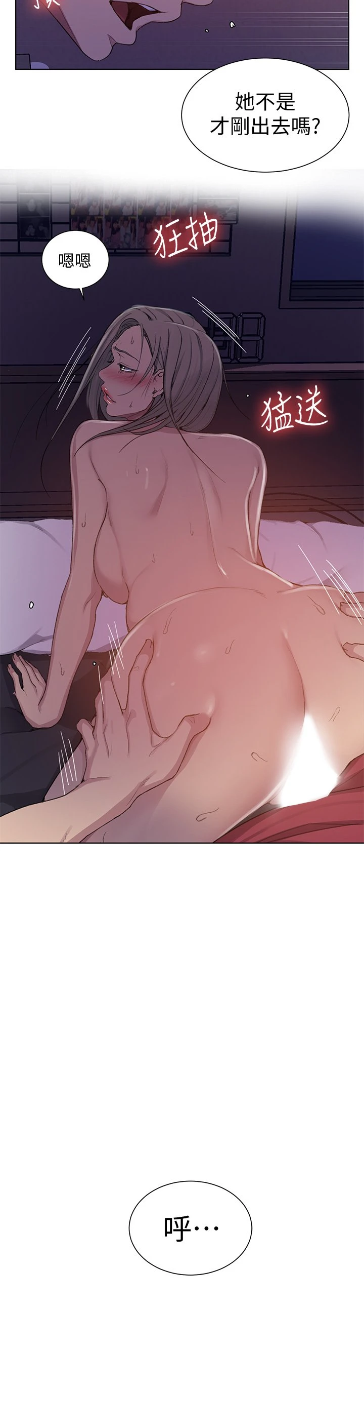 [韩国漫画] 秘密教学 乱伦,熟女人妻,巨乳大奶, 女学生,不伦#[33P]-22