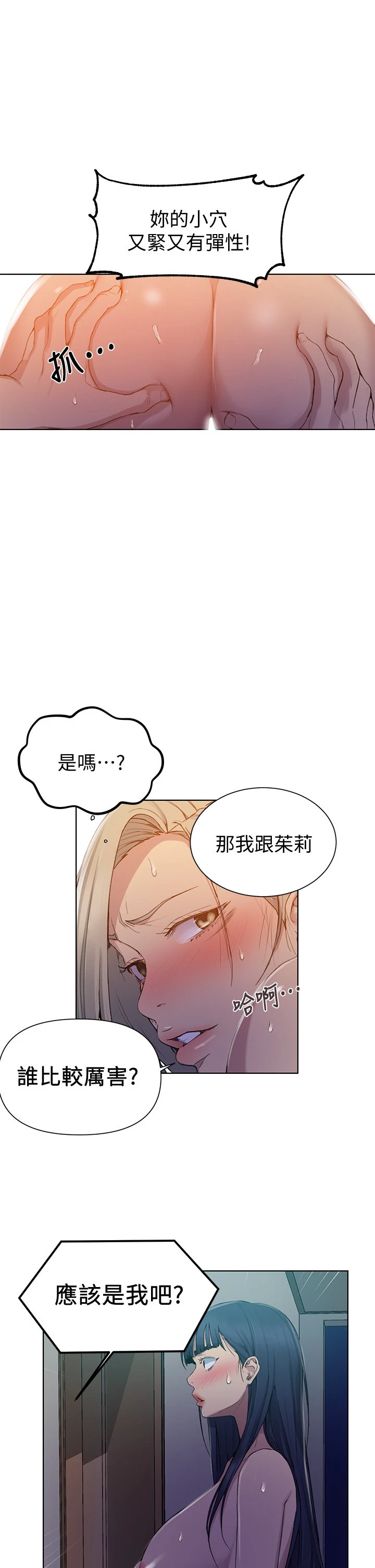 [韩国漫画] 秘密教学 乱伦,熟女人妻,巨乳大奶, 女学生,不伦#[33P]-28