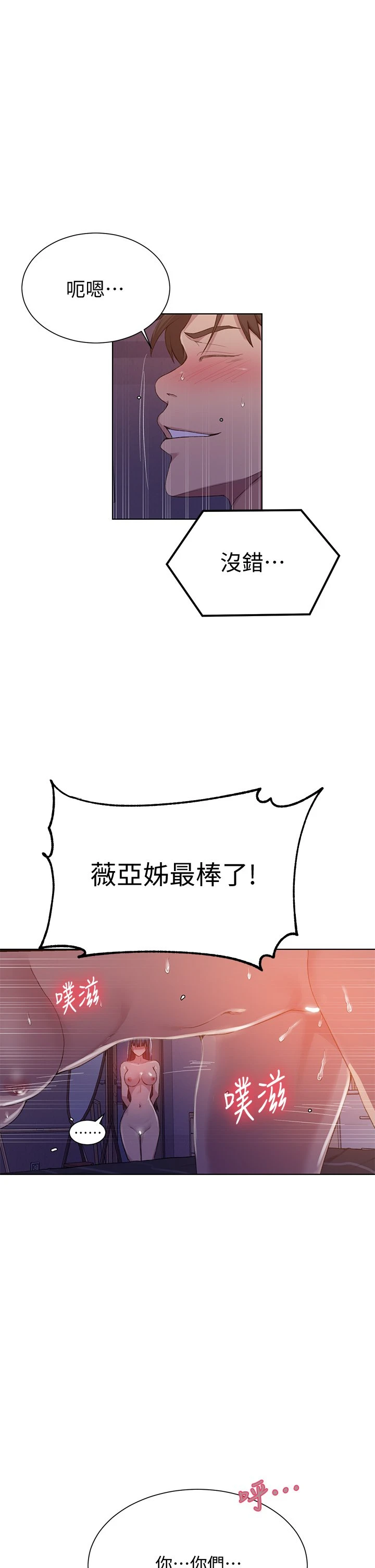 [韩国漫画] 秘密教学 乱伦,熟女人妻,巨乳大奶, 女学生,不伦#[33P]-30