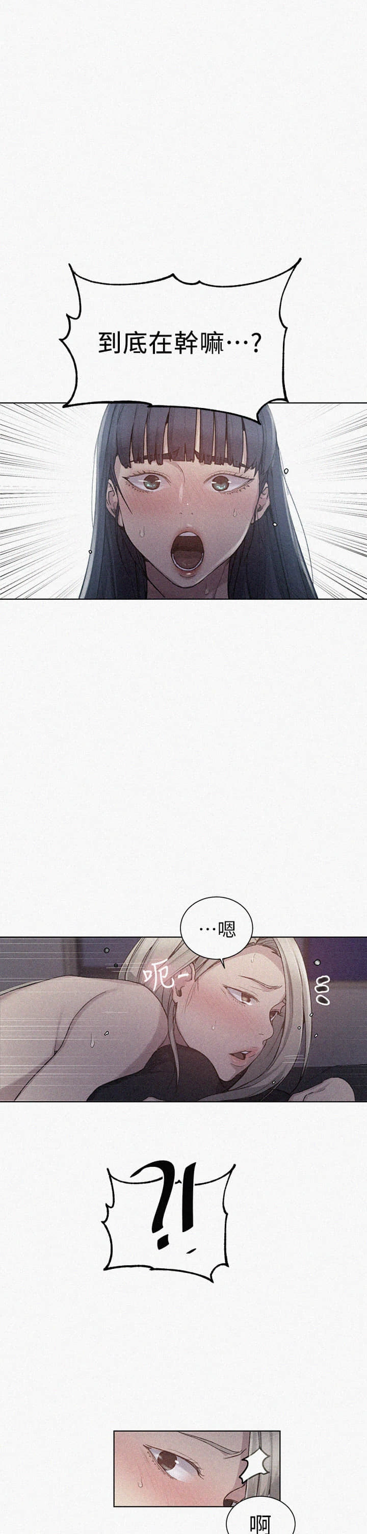 [韩国漫画] 秘密教学 乱伦,熟女人妻,巨乳大奶, 女学生,不伦#[30P]-1