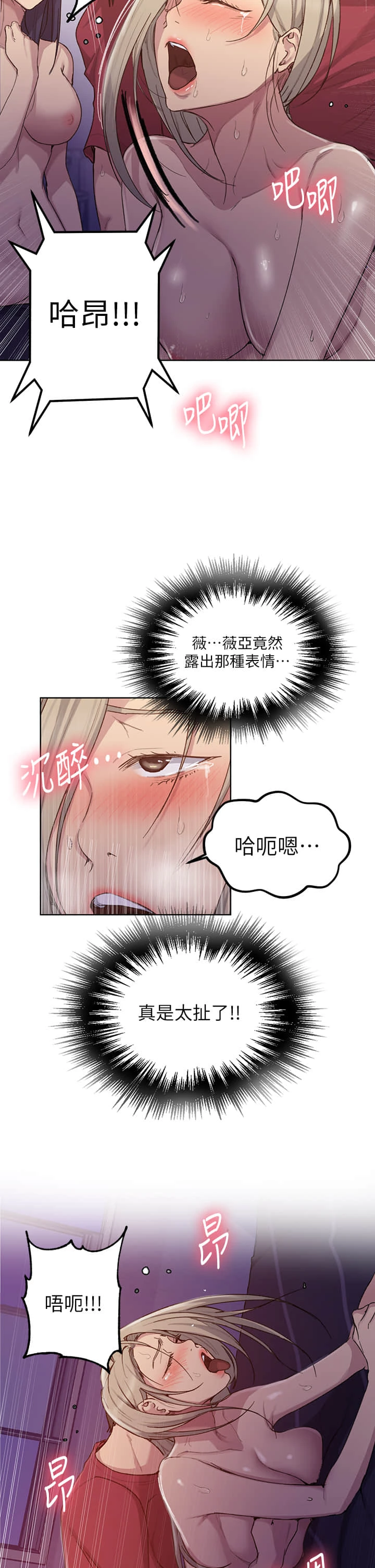 [韩国漫画] 秘密教学 乱伦,熟女人妻,巨乳大奶, 女学生,不伦#[30P]-11