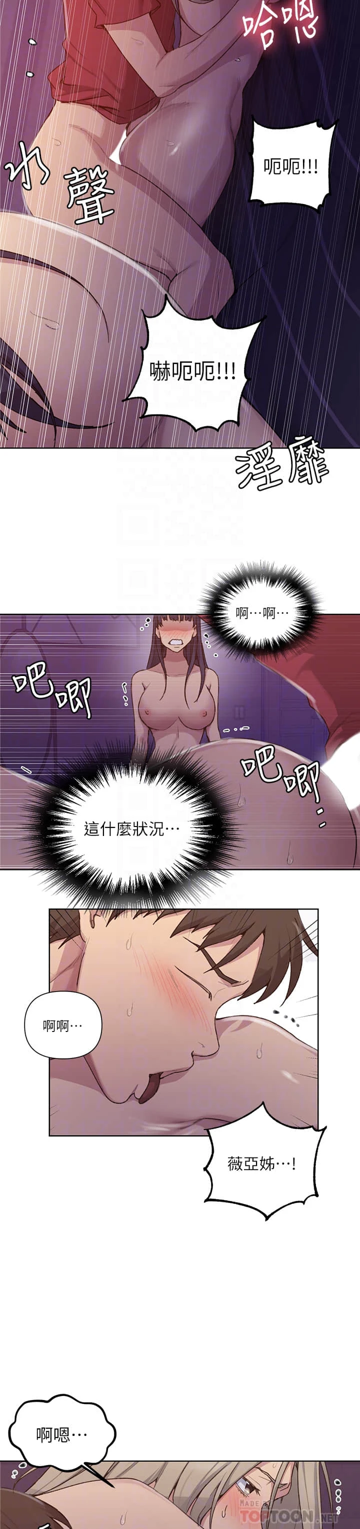 [韩国漫画] 秘密教学 乱伦,熟女人妻,巨乳大奶, 女学生,不伦#[30P]-12