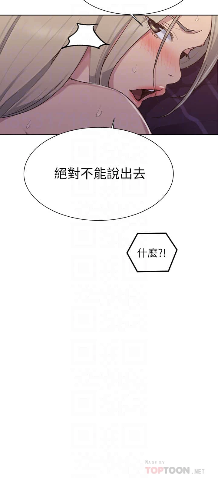 [韩国漫画] 秘密教学 乱伦,熟女人妻,巨乳大奶, 女学生,不伦#[30P]-14