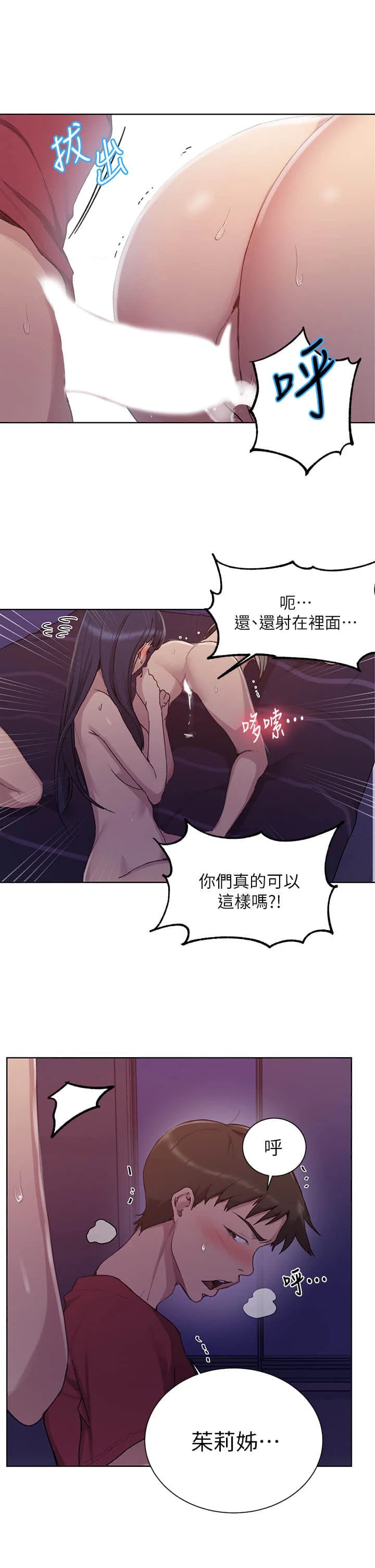 [韩国漫画] 秘密教学 乱伦,熟女人妻,巨乳大奶, 女学生,不伦#[30P]-15