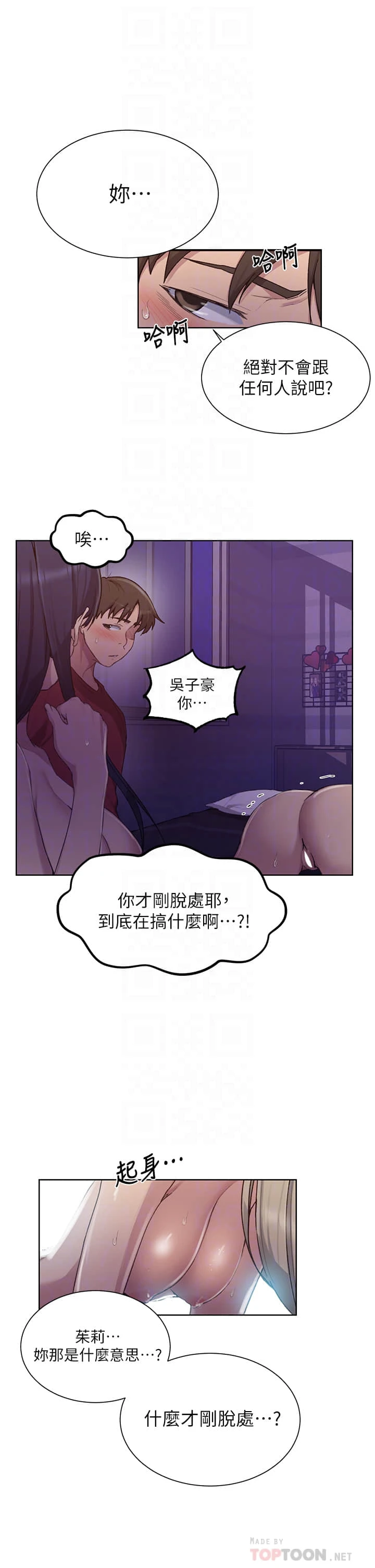 [韩国漫画] 秘密教学 乱伦,熟女人妻,巨乳大奶, 女学生,不伦#[30P]-16