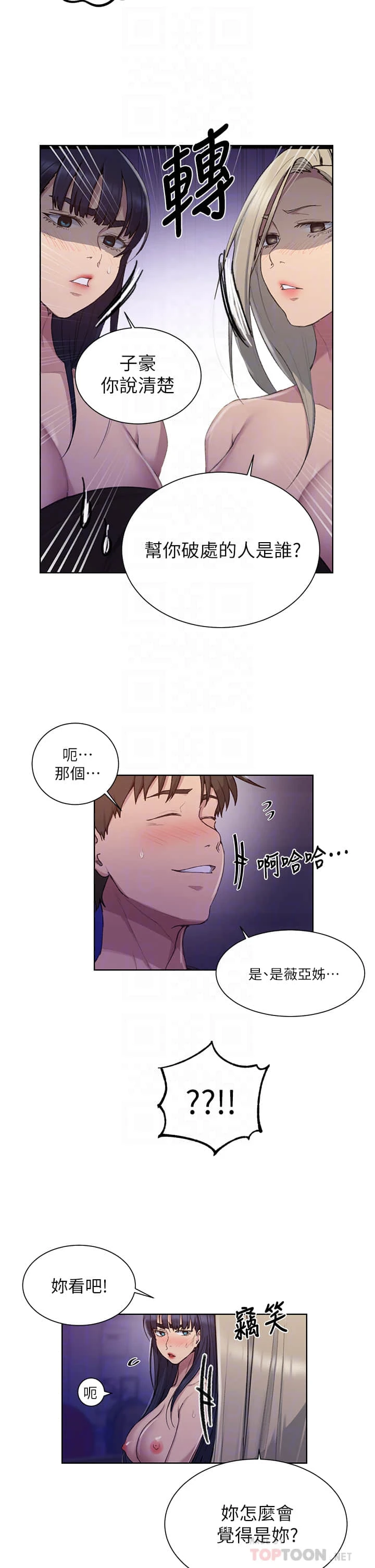 [韩国漫画] 秘密教学 乱伦,熟女人妻,巨乳大奶, 女学生,不伦#[30P]-18