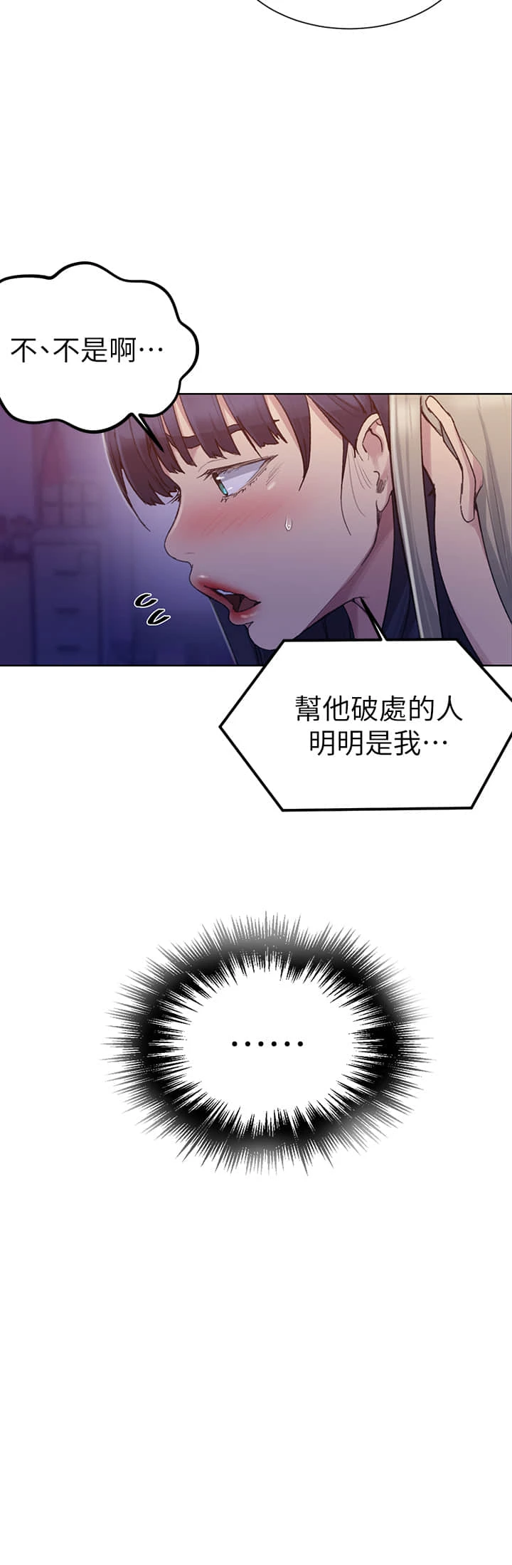 [韩国漫画] 秘密教学 乱伦,熟女人妻,巨乳大奶, 女学生,不伦#[30P]-19