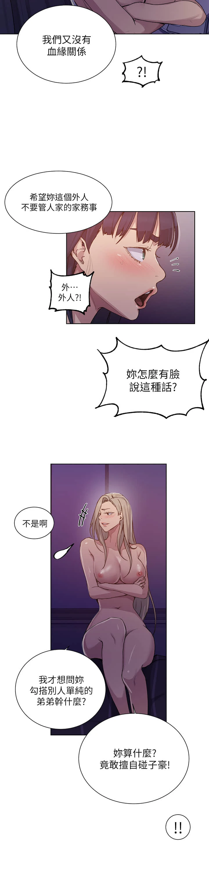 [韩国漫画] 秘密教学 乱伦,熟女人妻,巨乳大奶, 女学生,不伦#[30P]-21