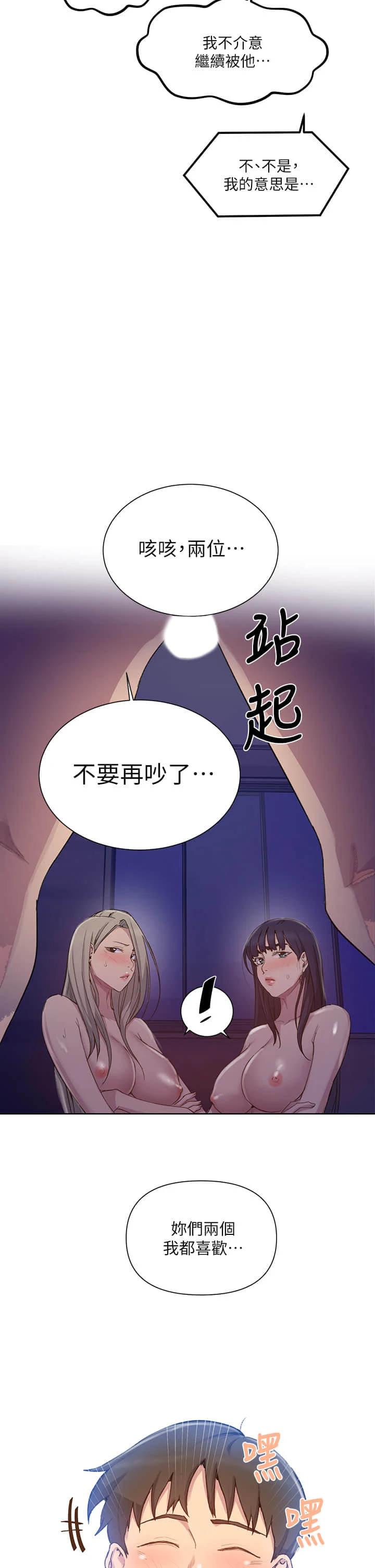 [韩国漫画] 秘密教学 乱伦,熟女人妻,巨乳大奶, 女学生,不伦#[30P]-23