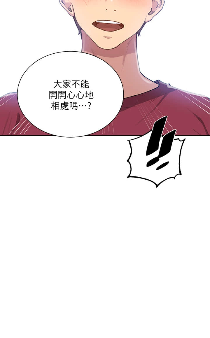 [韩国漫画] 秘密教学 乱伦,熟女人妻,巨乳大奶, 女学生,不伦#[30P]-24