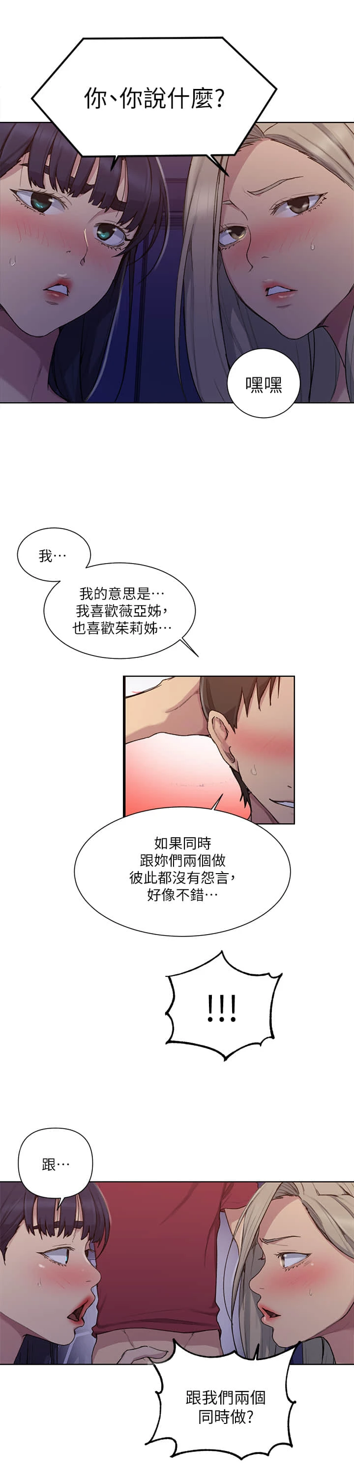 [韩国漫画] 秘密教学 乱伦,熟女人妻,巨乳大奶, 女学生,不伦#[30P]-25