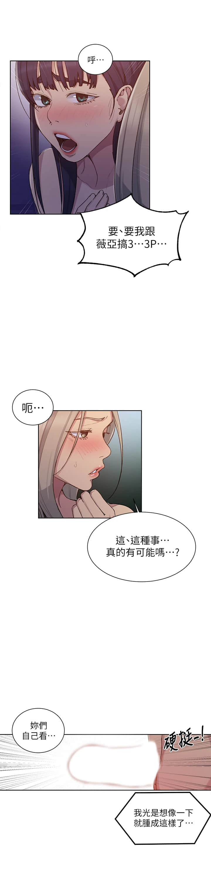 [韩国漫画] 秘密教学 乱伦,熟女人妻,巨乳大奶, 女学生,不伦#[30P]-26