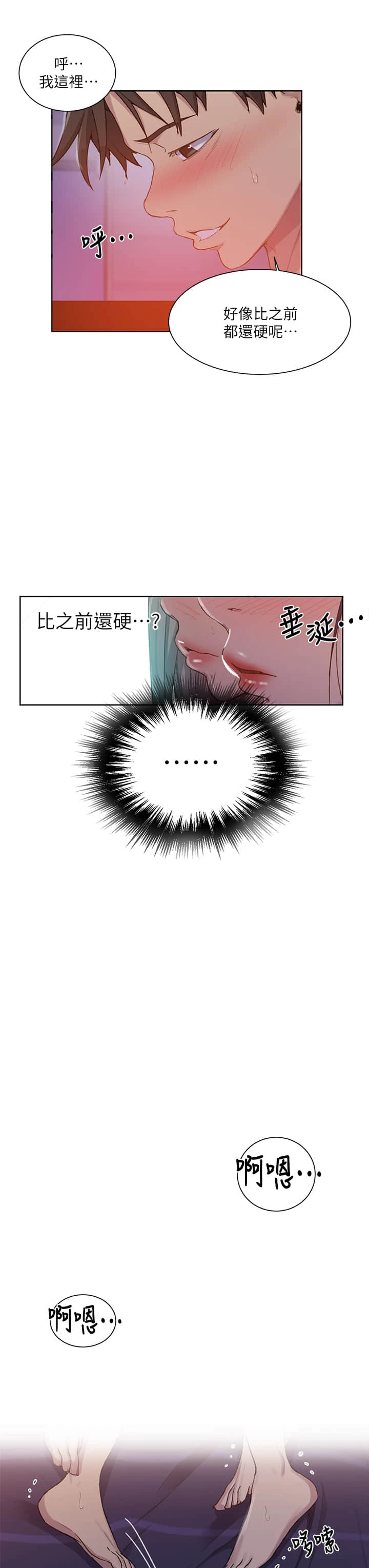 [韩国漫画] 秘密教学 乱伦,熟女人妻,巨乳大奶, 女学生,不伦#[30P]-27