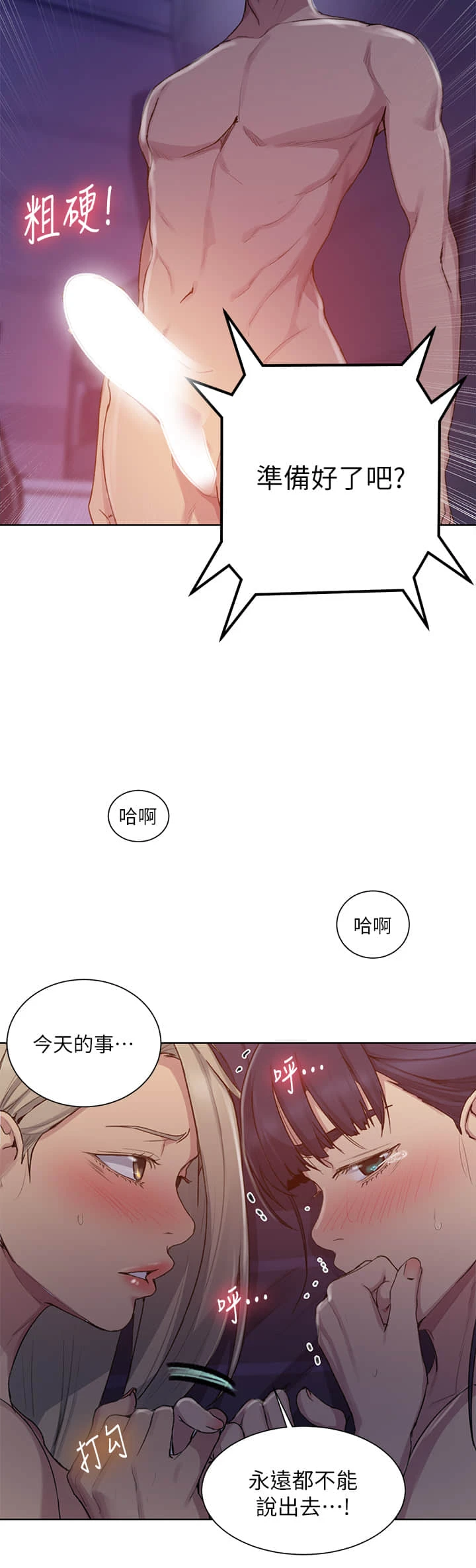[韩国漫画] 秘密教学 乱伦,熟女人妻,巨乳大奶, 女学生,不伦#[30P]-29