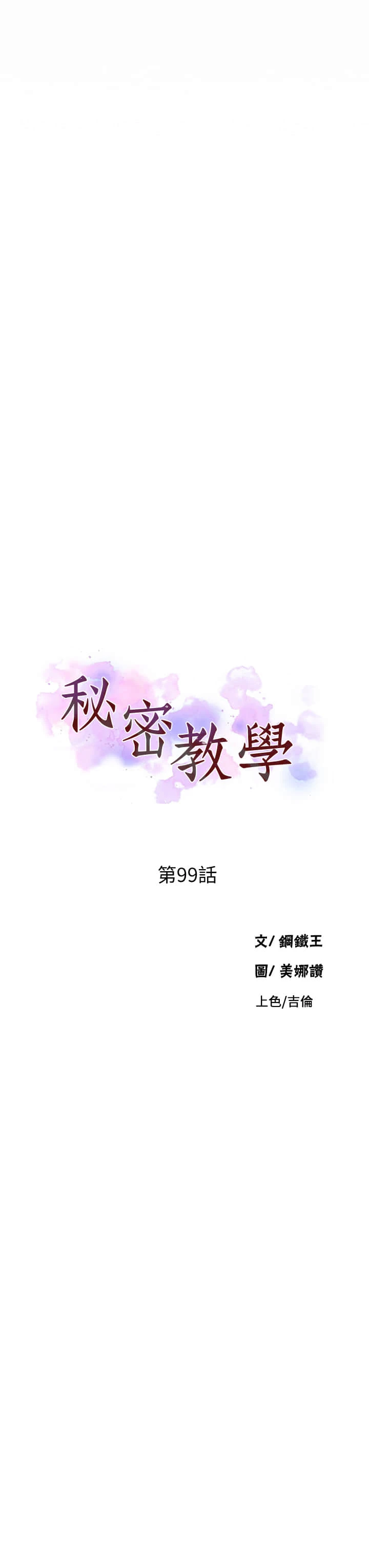 [韩国漫画] 秘密教学 乱伦,熟女人妻,巨乳大奶, 女学生,不伦#[30P]-3