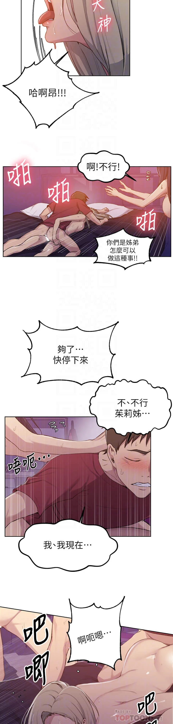 [韩国漫画] 秘密教学 乱伦,熟女人妻,巨乳大奶, 女学生,不伦#[30P]-8