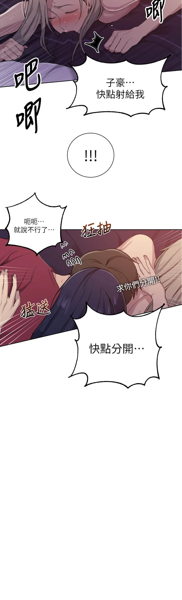 [韩国漫画] 秘密教学 乱伦,熟女人妻,巨乳大奶, 女学生,不伦#[30P]-9