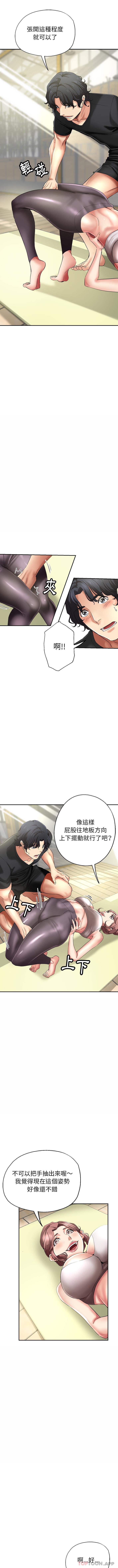 [韩国漫画] 瑜珈初体验 乱伦,熟女人妻,巨乳大奶,不伦#[16P]-1