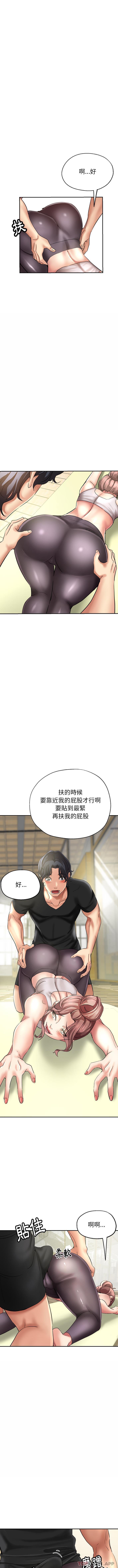 [韩国漫画] 瑜珈初体验 乱伦,熟女人妻,巨乳大奶,不伦#[16P]-10