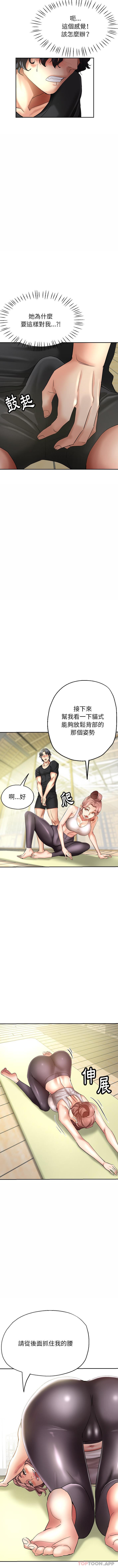 [韩国漫画] 瑜珈初体验 乱伦,熟女人妻,巨乳大奶,不伦#[16P]-11