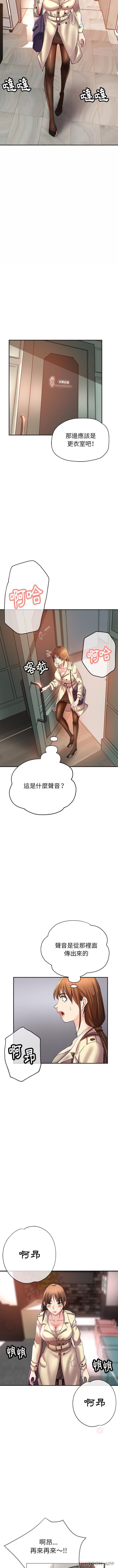 [韩国漫画] 瑜珈初体验 乱伦,熟女人妻,巨乳大奶,不伦#[16P]-15