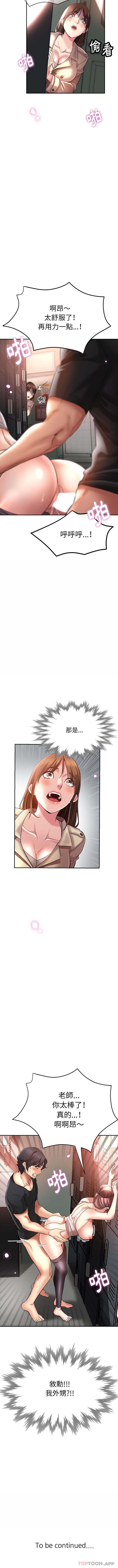 [韩国漫画] 瑜珈初体验 乱伦,熟女人妻,巨乳大奶,不伦#[16P]-16