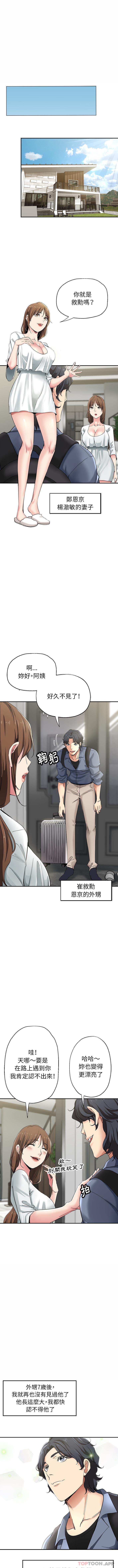 [韩国漫画] 瑜珈初体验 乱伦,熟女人妻,巨乳大奶,不伦#[16P]-2