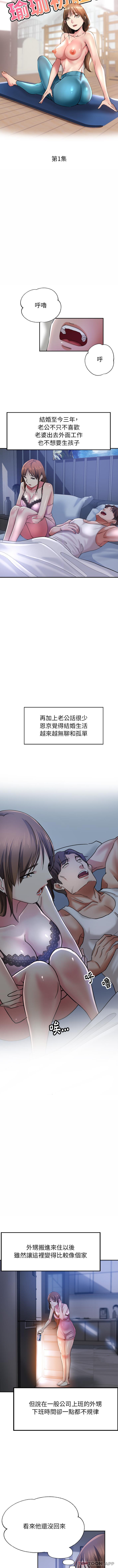 [韩国漫画] 瑜珈初体验 乱伦,熟女人妻,巨乳大奶,不伦#[16P]-5