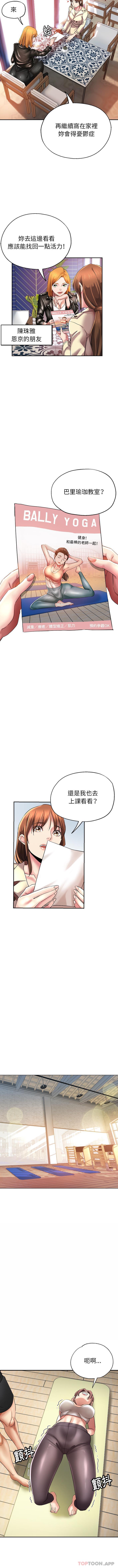 [韩国漫画] 瑜珈初体验 乱伦,熟女人妻,巨乳大奶,不伦#[16P]-6