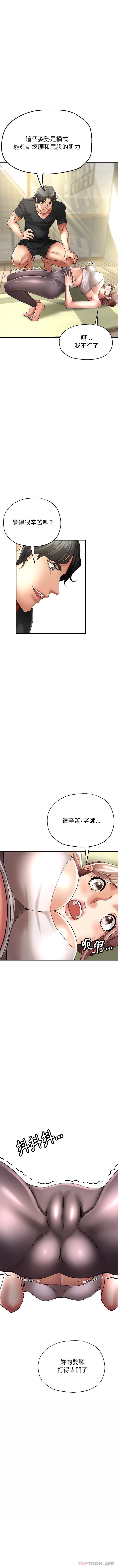 [韩国漫画] 瑜珈初体验 乱伦,熟女人妻,巨乳大奶,不伦#[16P]-8