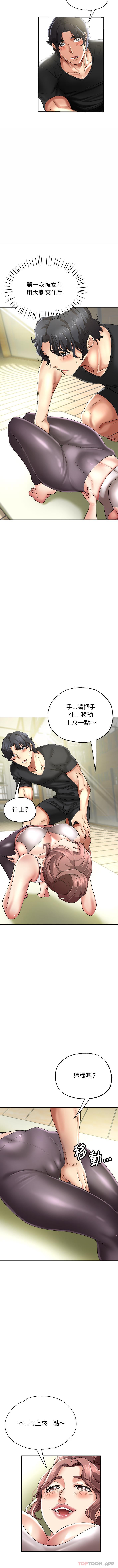 [韩国漫画] 瑜珈初体验 乱伦,熟女人妻,巨乳大奶,不伦#[16P]-9