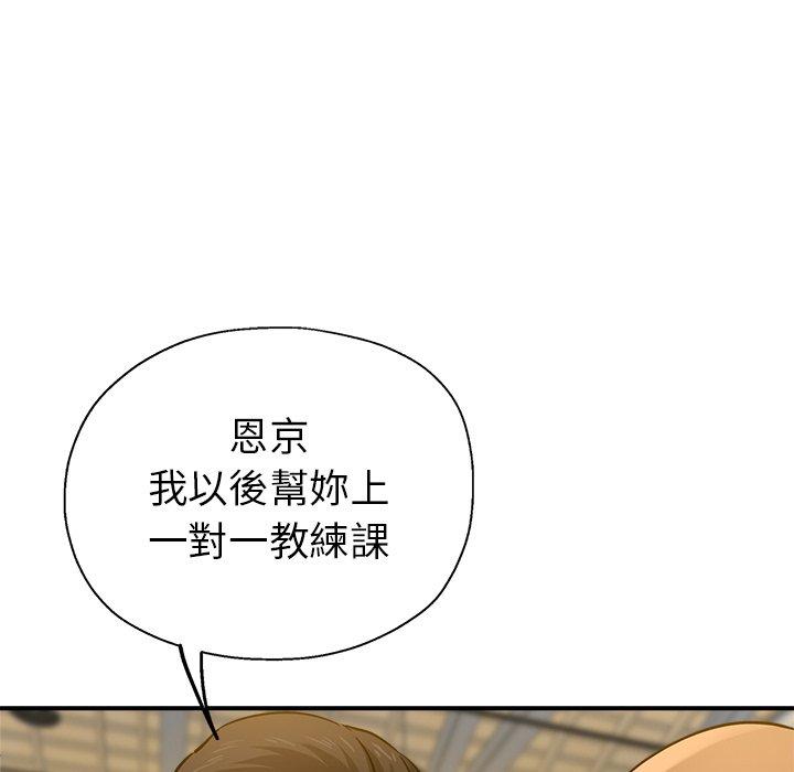 [韩国漫画] 瑜珈初体验 乱伦,熟女人妻,巨乳大奶,不伦#[172P]-113