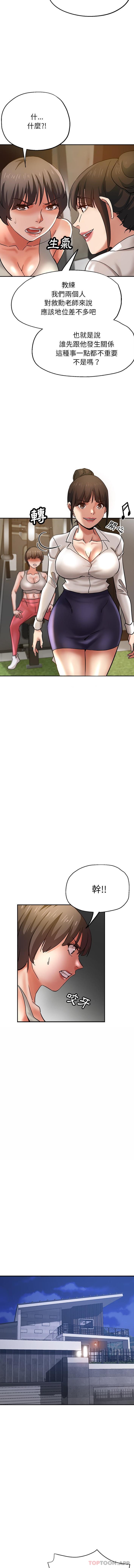 [韩国漫画] 瑜珈初体验 乱伦,熟女人妻,巨乳大奶,不伦#[16P]-10