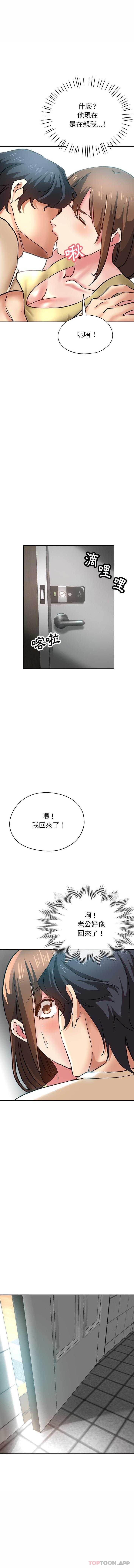 [韩国漫画] 瑜珈初体验 乱伦,熟女人妻,巨乳大奶,不伦#[16P]-15