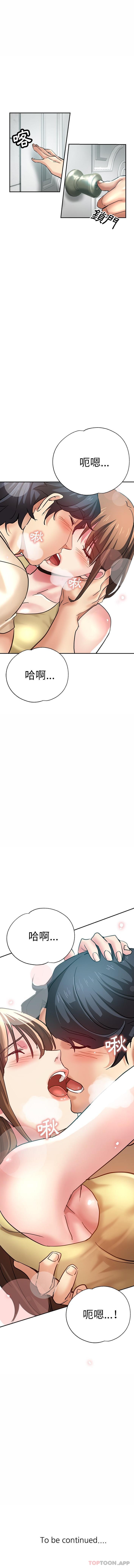 [韩国漫画] 瑜珈初体验 乱伦,熟女人妻,巨乳大奶,不伦#[16P]-16