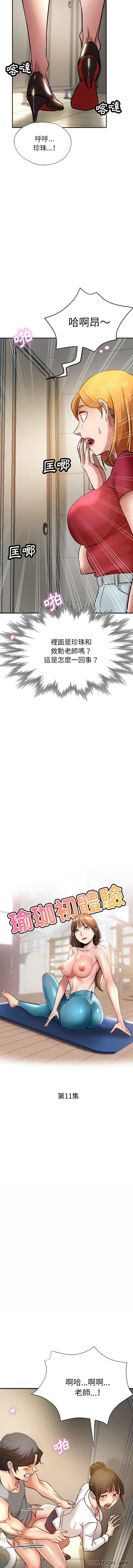 [韩国漫画] 瑜珈初体验 乱伦,熟女人妻,巨乳大奶,不伦#[16P]-2