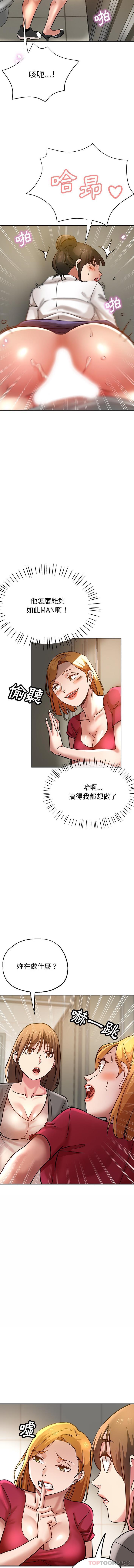[韩国漫画] 瑜珈初体验 乱伦,熟女人妻,巨乳大奶,不伦#[16P]-3