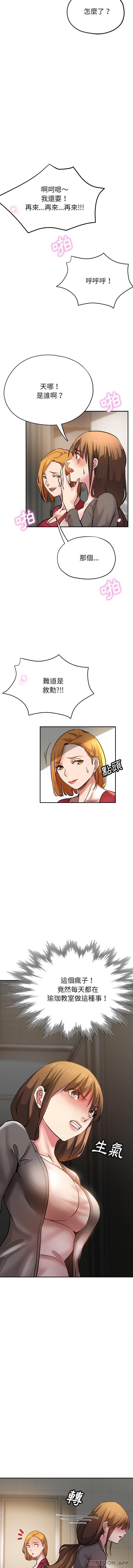 [韩国漫画] 瑜珈初体验 乱伦,熟女人妻,巨乳大奶,不伦#[16P]-4