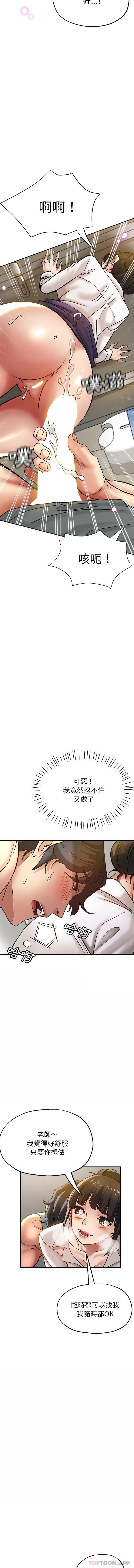 [韩国漫画] 瑜珈初体验 乱伦,熟女人妻,巨乳大奶,不伦#[16P]-6