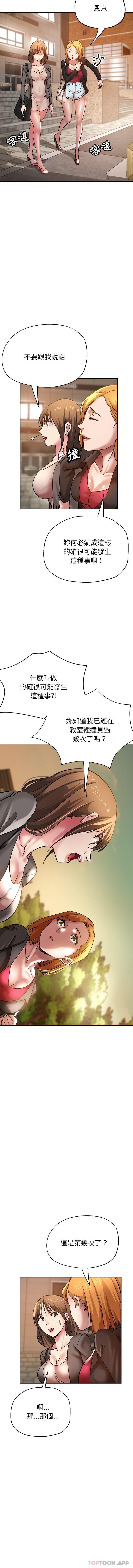 [韩国漫画] 瑜珈初体验 乱伦,熟女人妻,巨乳大奶,不伦#[16P]-7